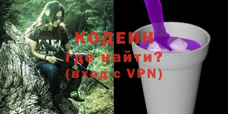 Codein Purple Drank  сколько стоит  Нягань 