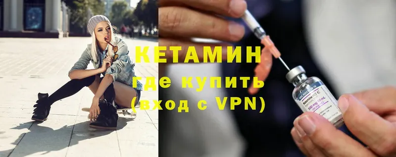 Кетамин ketamine  наркошоп  блэк спрут ССЫЛКА  Нягань 